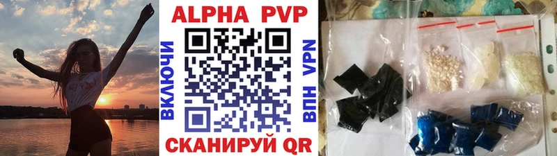 Купить закладки  Игарка  A-PVP Crystall 