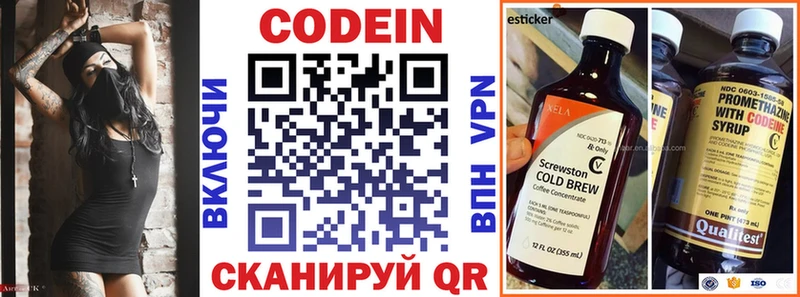 Codein напиток Lean (лин)  Купить  Игарка 