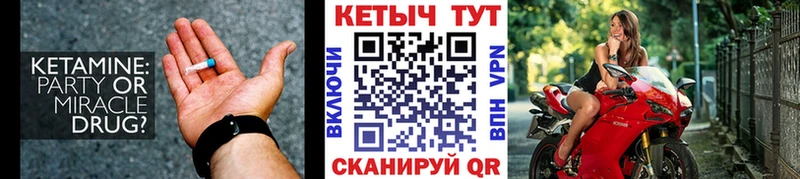 КЕТАМИН ketamine  Купить где  Игарка 